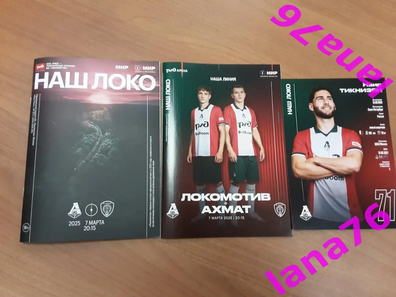 Локомотив Москва - Ахмат Грозный 7.03.2025 официальный журнал+программа+карточка