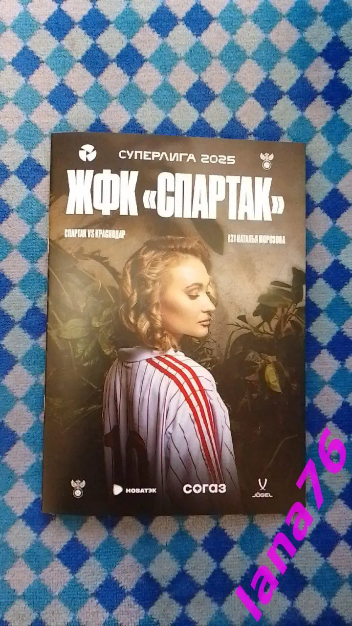 Спартак Москва - Краснодар 22.03.2025 женщины официальная программа