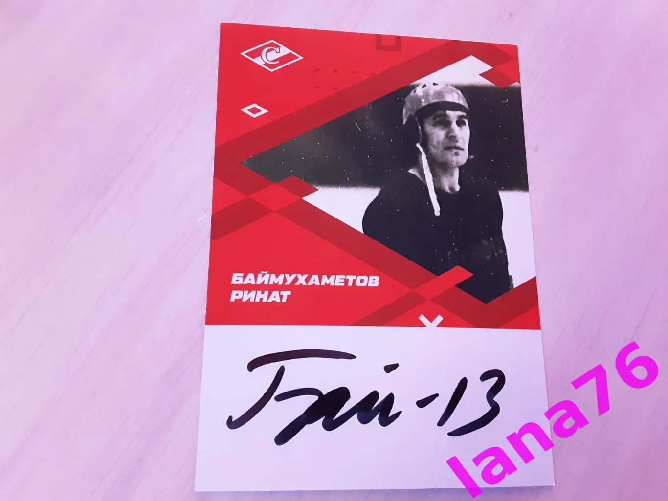 Автограф на карте Баймухаметов Ринат хоккей Спартак Москва