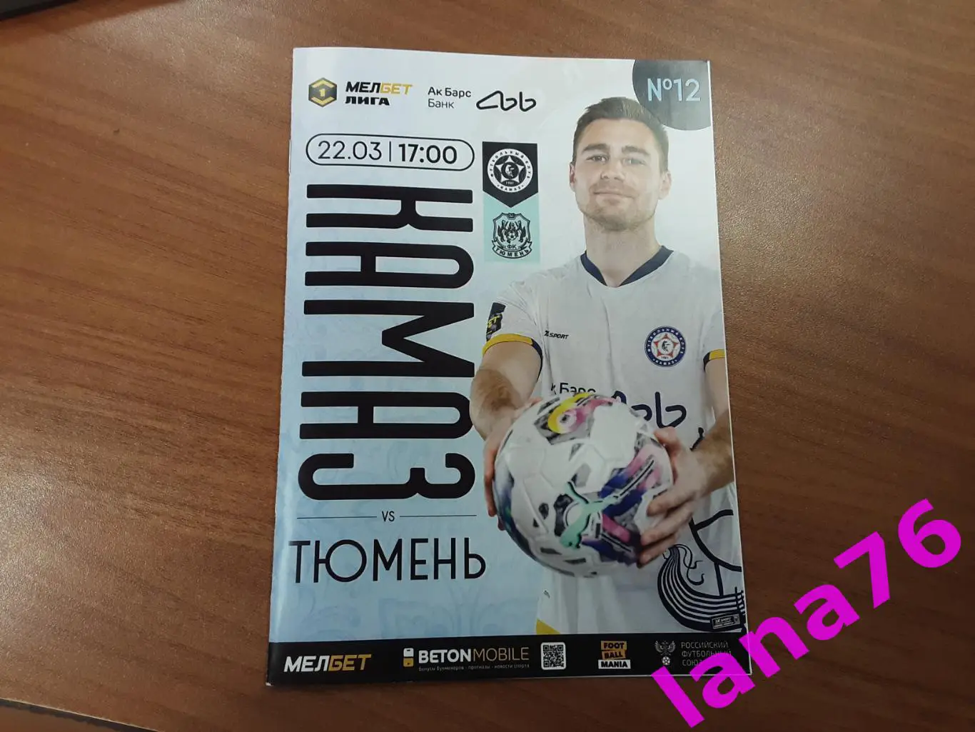 Камаз Набережные Челны - Тюмень 22.03.2025