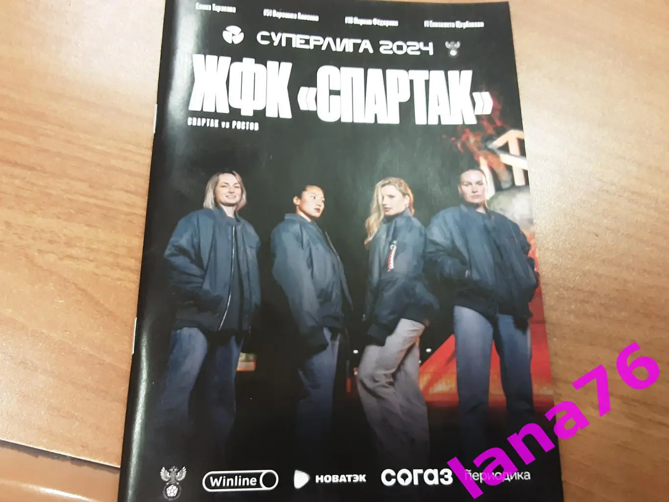 Спартак Москва - Ростов Ростов-на-Дону женщины 2.11.2024 состояние на фото