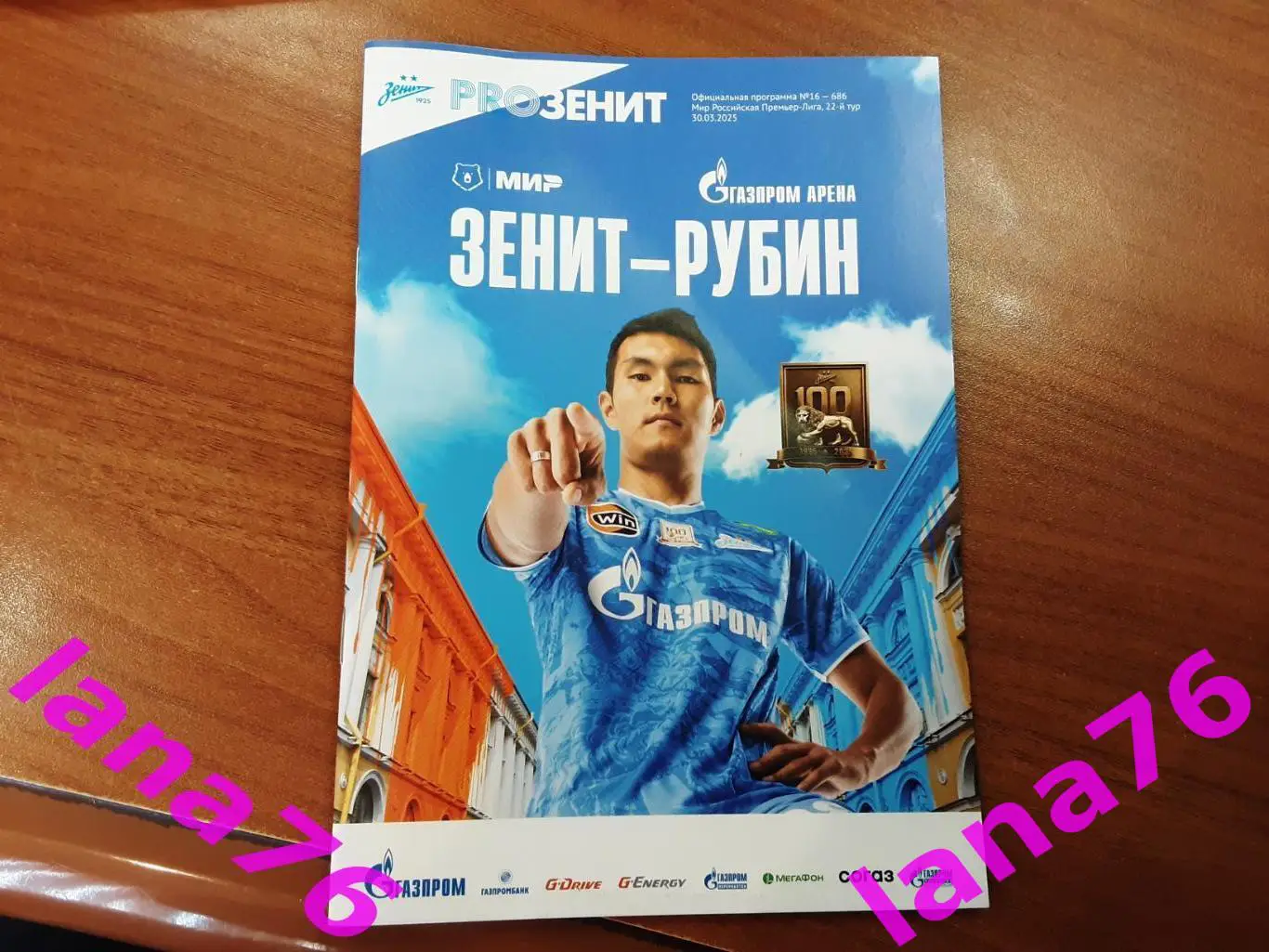 Зенит Санкт-Петербург - Рубин Казань 30.03.2025