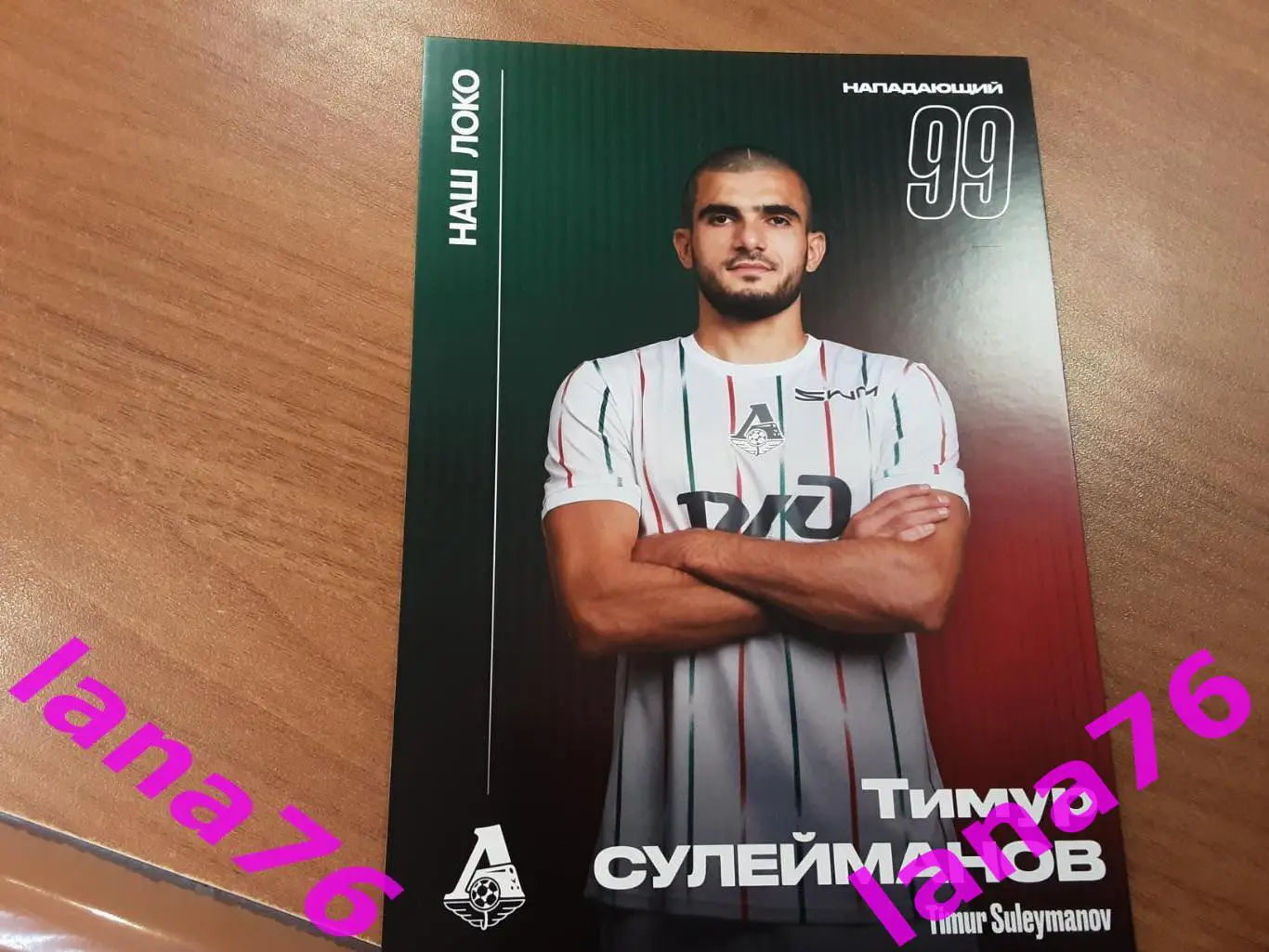 Кубок Локомотив Москва-Ахмат Грозный 15.04.2025 журнал+программа+стартлист+карта 2