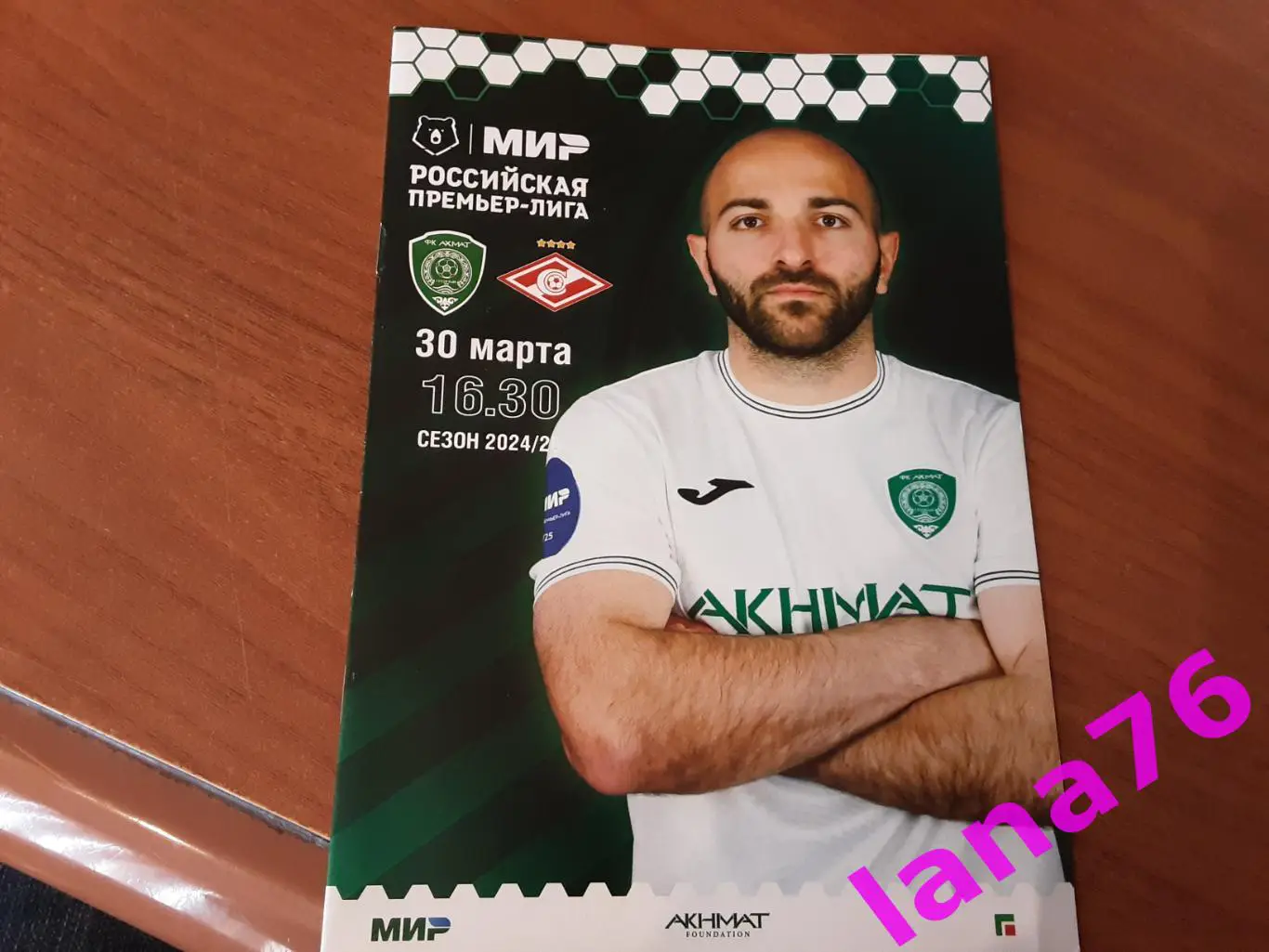 Ахмат Грозный - Спартак Москва 30.03.2025