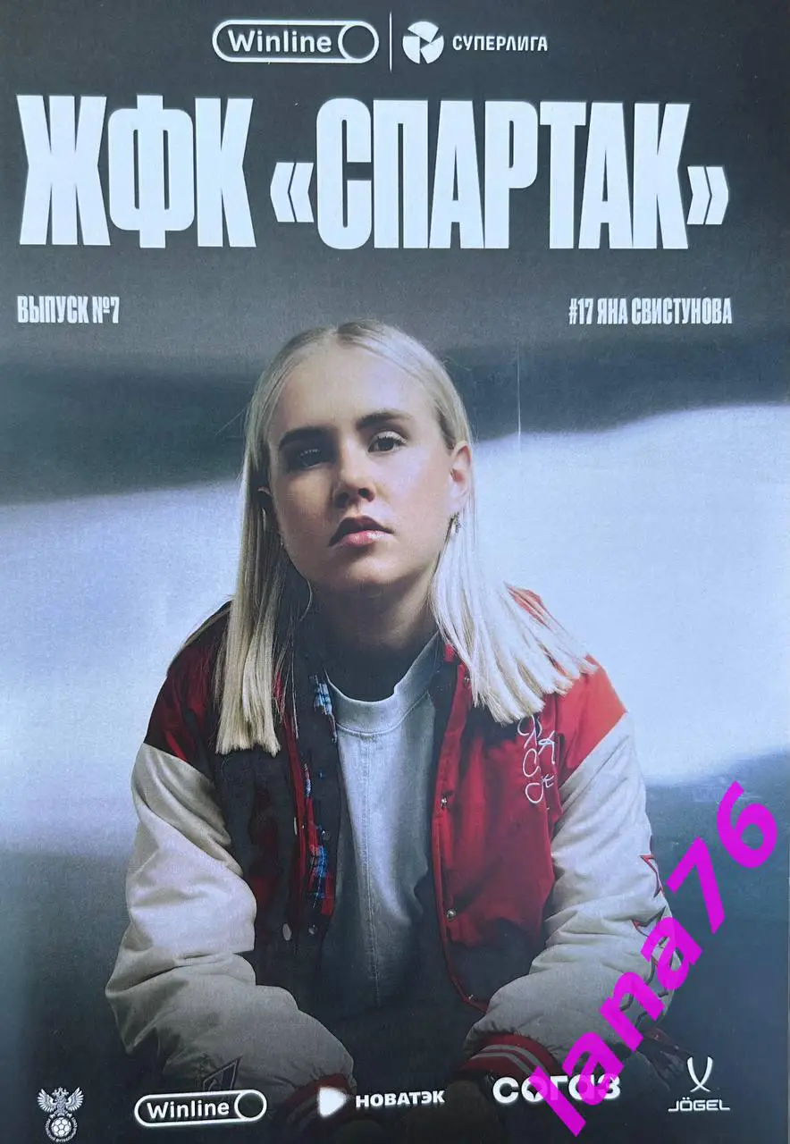 Спартак Москва - Зенит Санкт-Петербург женщины 19.04.2025