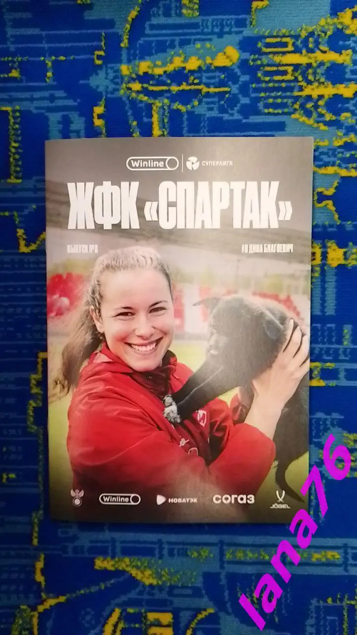 Спартак Москва - Локомотив Москва 18.05.2025 женщины