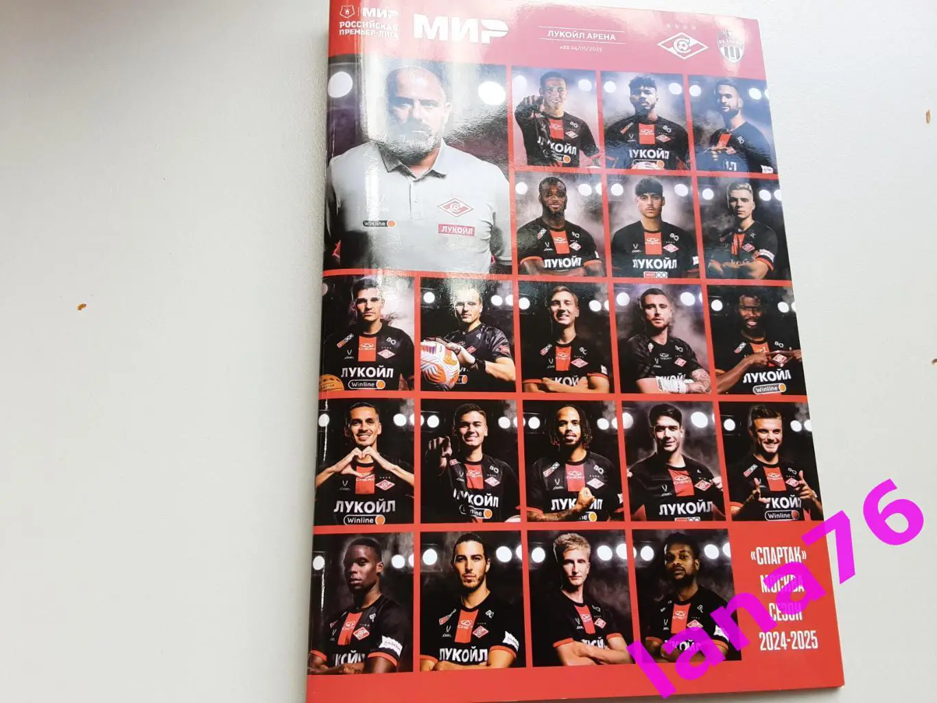 Спартак Москва - Химки 24.05.2025