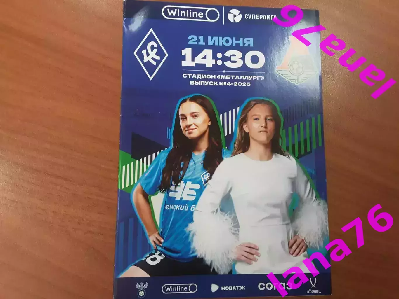 Крылья Советов Самара - Локомотив Москва 21.06.2025 женщины