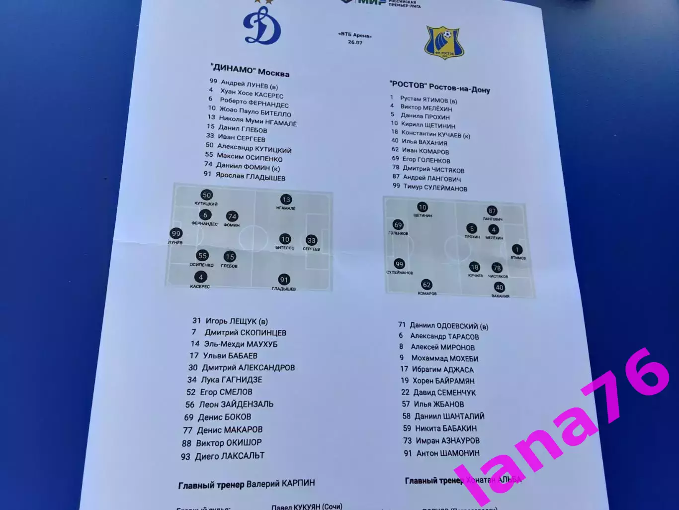 Динамо Москва - Ростов Ростов-на-Дону 26.07.2025 официальная программа+стартлист 1