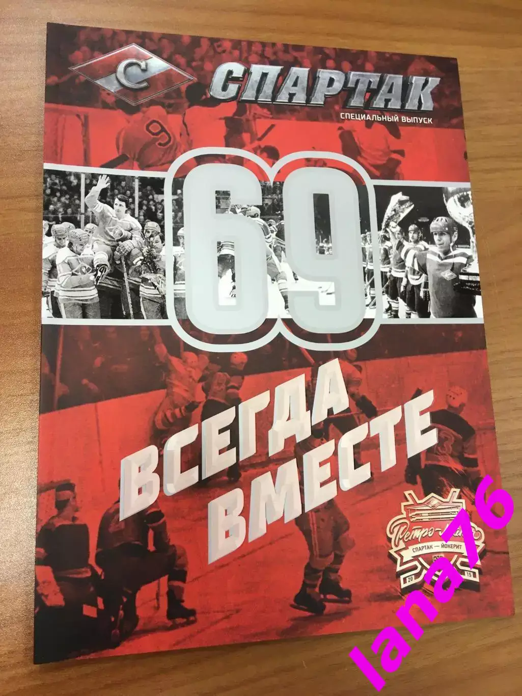 Спартак Москва - 69 лет Всегда вместе журнал Спартак - Йокерит 2015