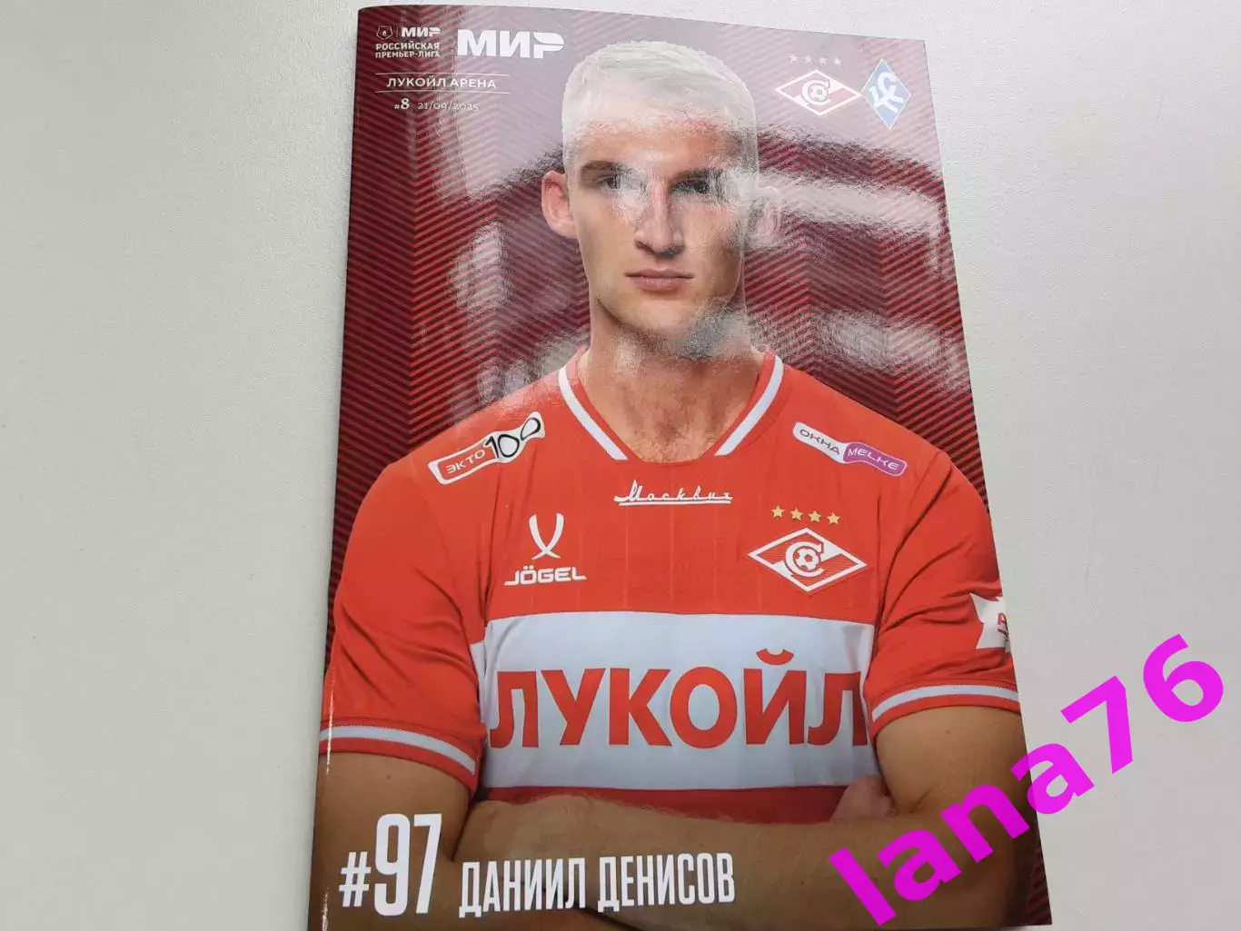 Спартак Москва - Крылья Советов Самара 21.09.2025 официальная программа+старт