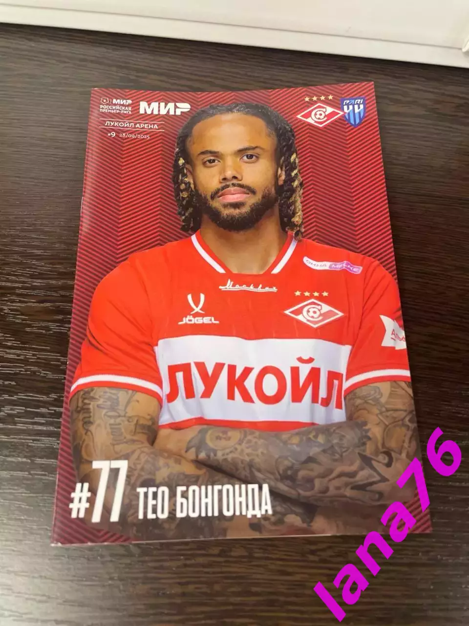 Спартак Москва - Пари НН Нижний Новгород 28.09.2025 официальная программа