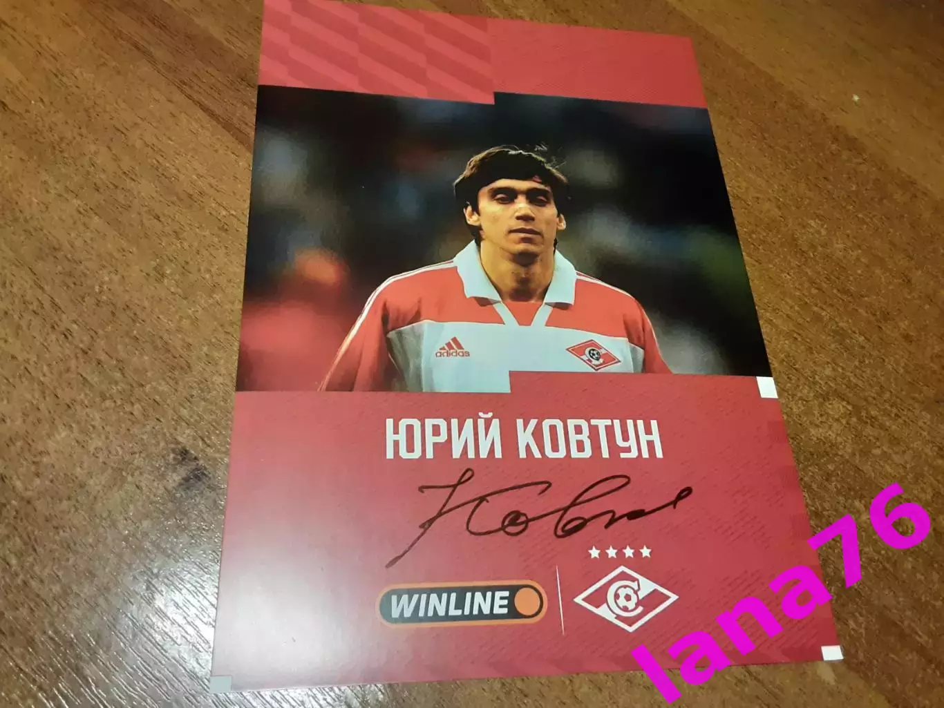 Юрий Ковтун Спартак Москва автограф на карте