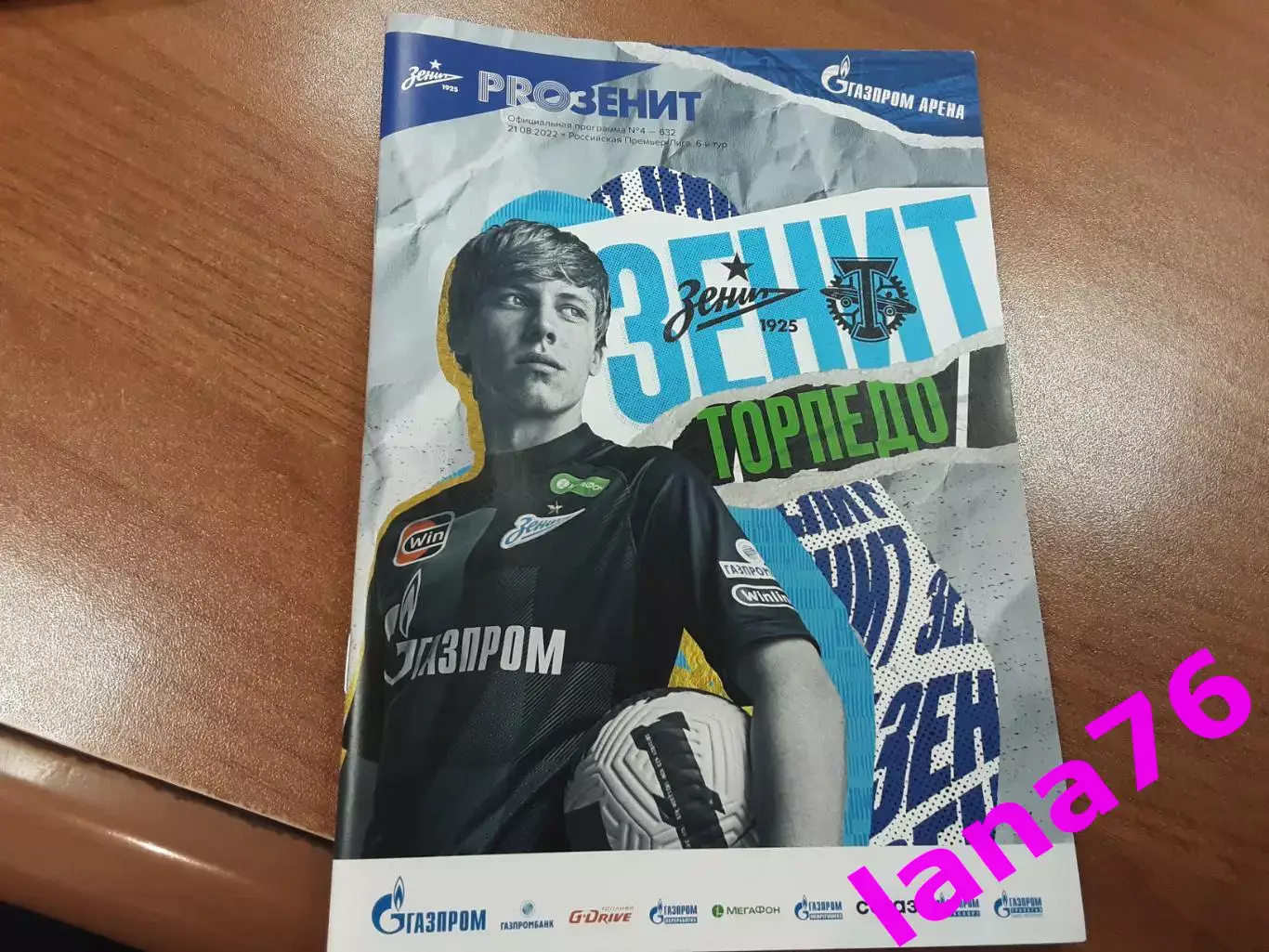 Зенит Санкт-Петербург - Торпедо Москва 21.08.2022