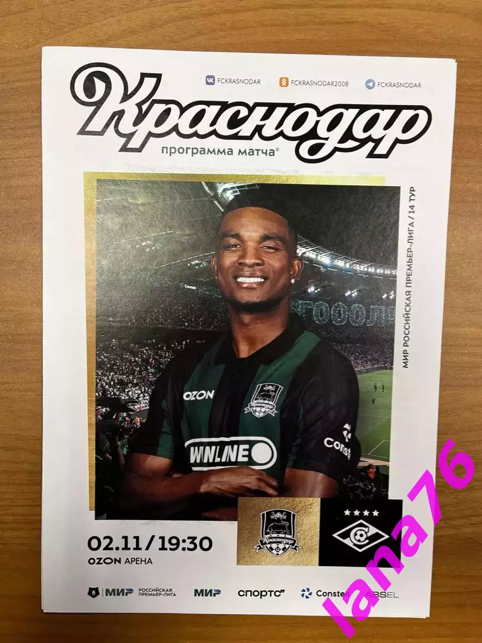 Краснодар - Спартак Москва 2.11.2025