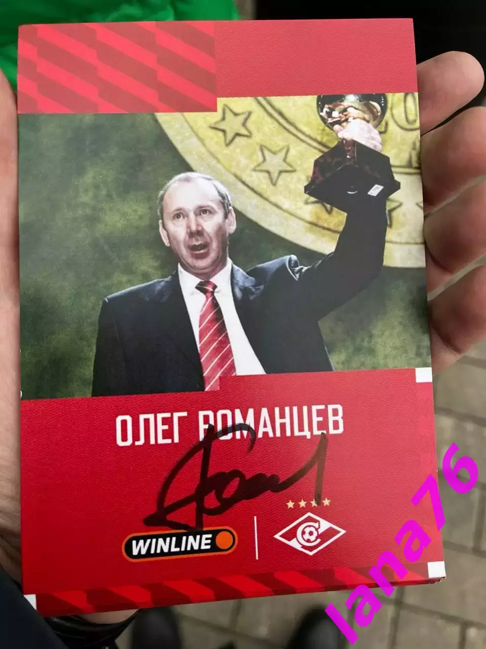 Олег Романцев Спартак Москва автограф на карте