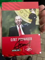 Олег Романцев Спартак Москва автограф на карте