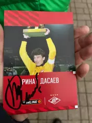 Дасаев Ринат Спартак Москва автограф на карте