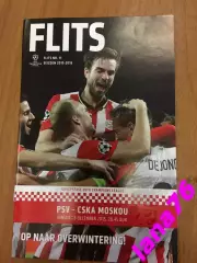 ПСВ Нидерланды - ЦСКА Москва Россия 08.12.2015