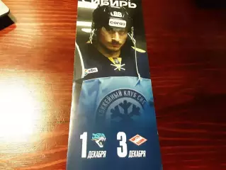 Сибирь Новосибирск - Барыс Астана/Спартак Москва 1/3.12.2025