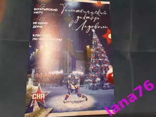 СКА - Драконы/Ак Барс Казань/Спартак Москва 16/18/20.12.2025 официальная