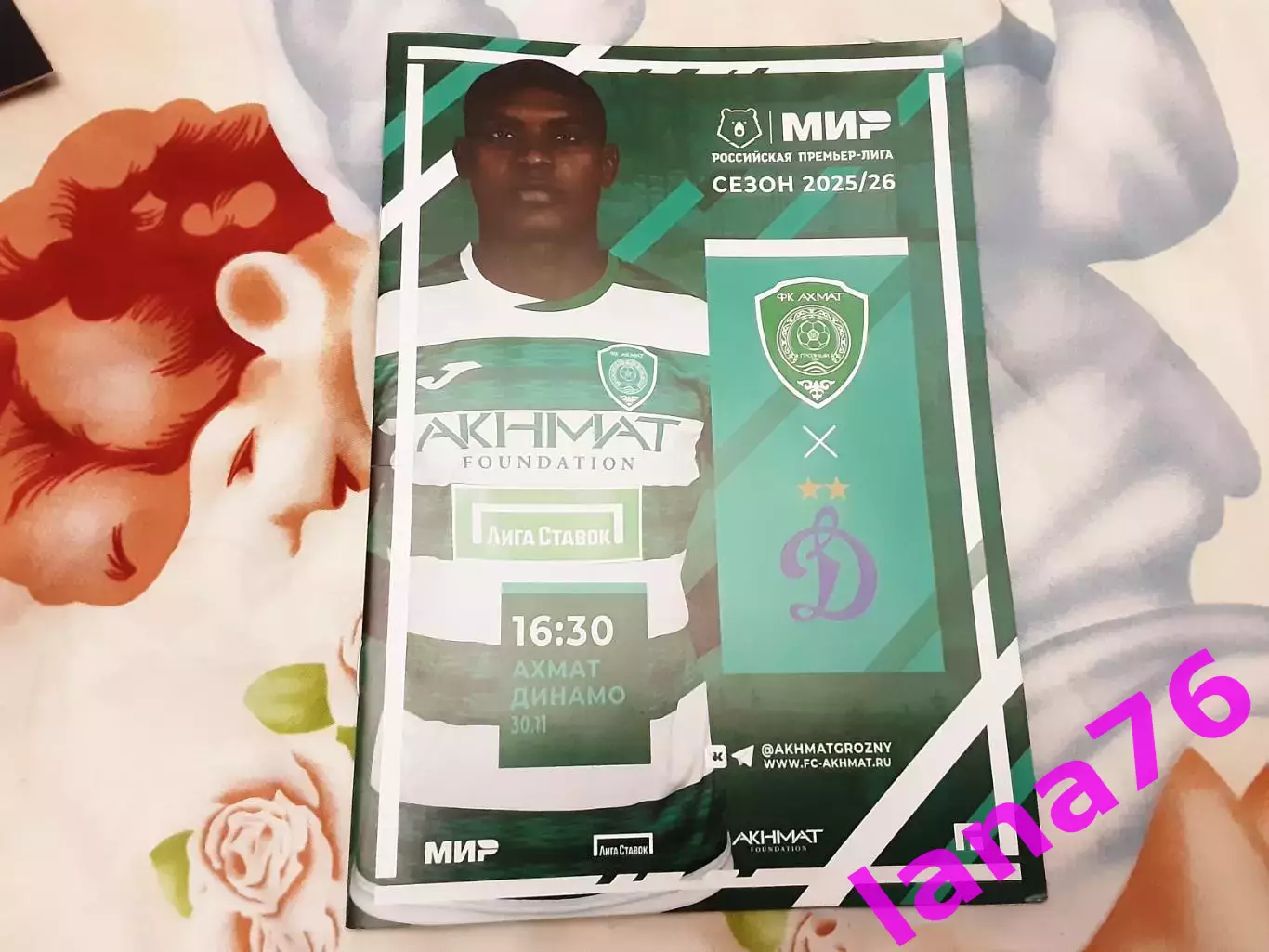 Ахмат Грозный - Динамо Москва 30.11.2025 официальная программа