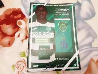 Ахмат Грозный - Динамо Москва 30.11.2025 официальная программа