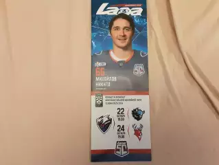 Лада Тольятти - Динамо Минск/Торпедо Нижний Новгород 22/24.10.2025