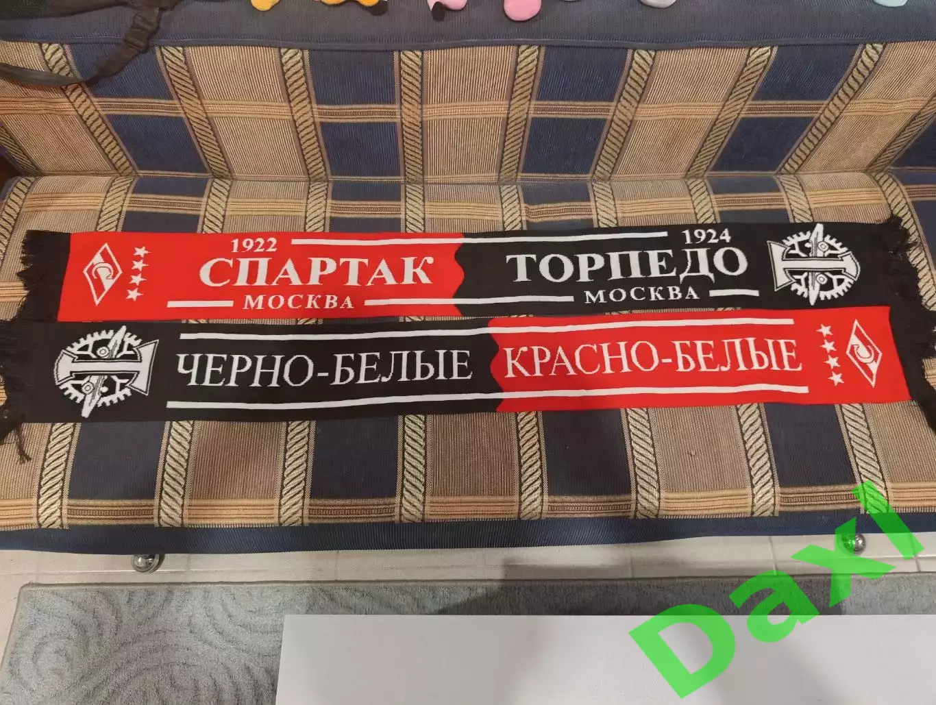 Братский шарф Спартак/Торпедо Москва