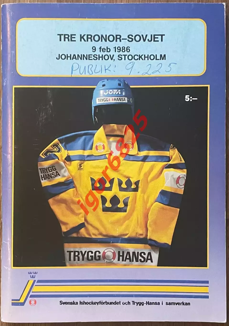 Сборная Швеция - Сборная СССР. 9 февраля 1986 года. Стокгольм. Товарищеский матч