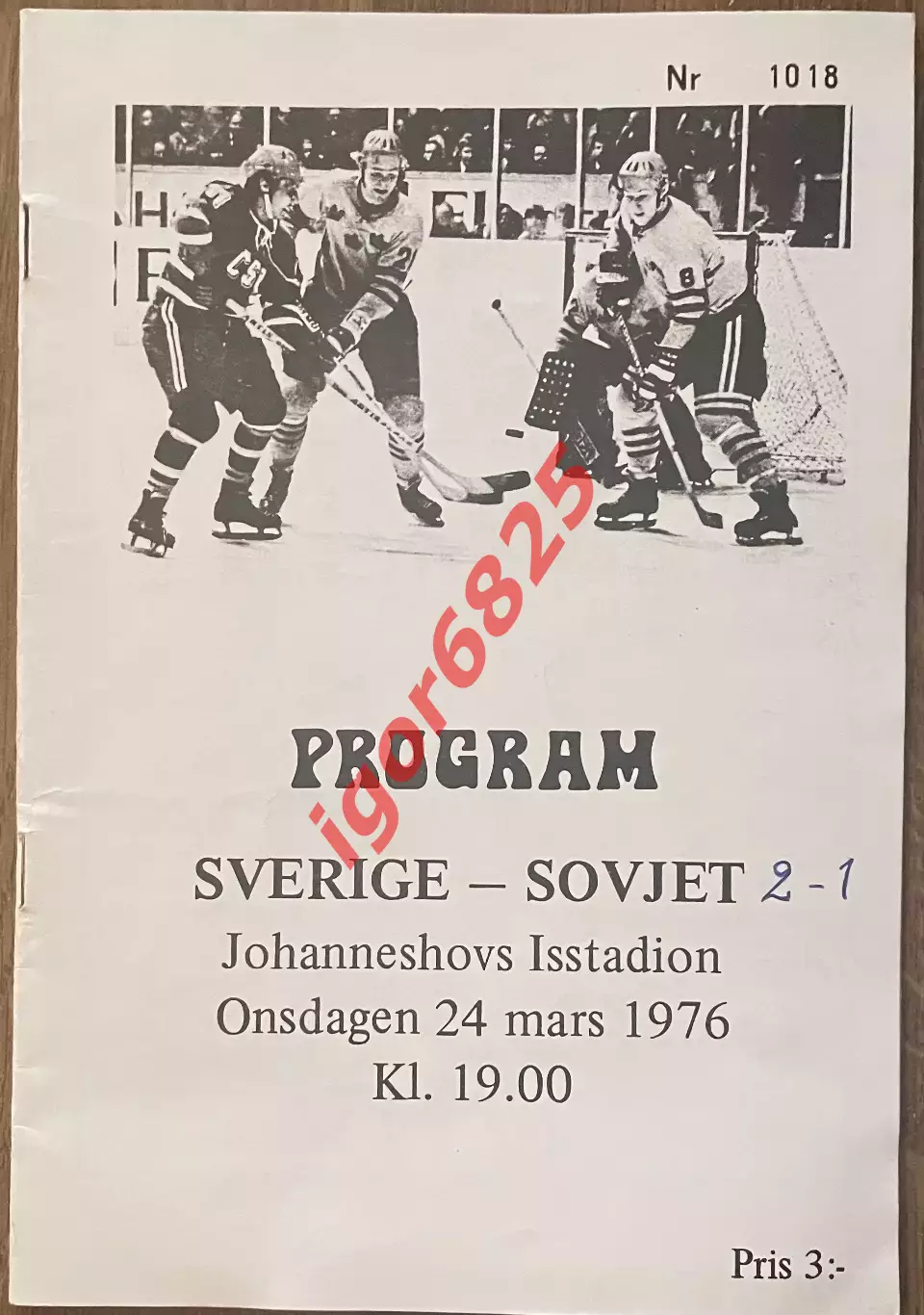 Сборная Швеция - Сборная СССР. 24 марта 1976 года. Стокгольм. Товарищеский матч
