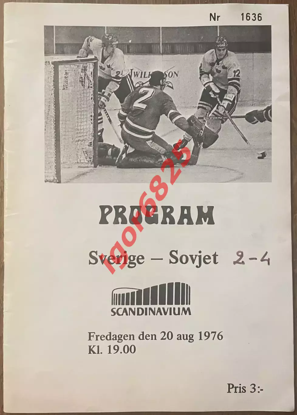 Сборная Швеция - Сборная СССР. 20 августа 1976 года. Гетеборг Товарищеский матч