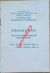 Баскетбол. Чемпионат СССР. Рига 15-24.10.1986 г. Женщины, Мужчины ЦСКА Спартак