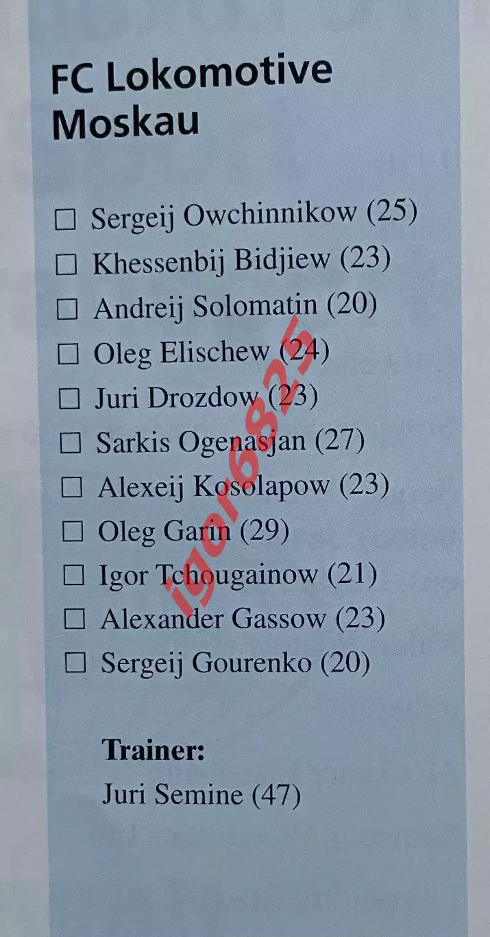 Турнир в зале 6 января 1996 г. Локомотив Москва, Боруссия, Люцерн, Герта, Цюрих 3