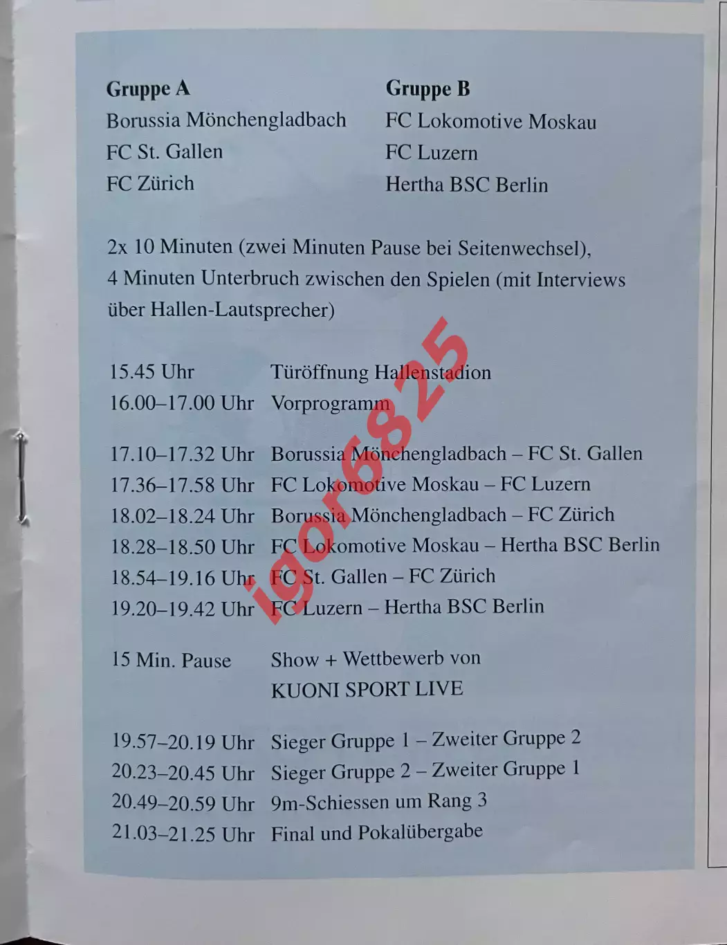 Турнир в зале 6 января 1996 г. Локомотив Москва, Боруссия, Люцерн, Герта, Цюрих 4