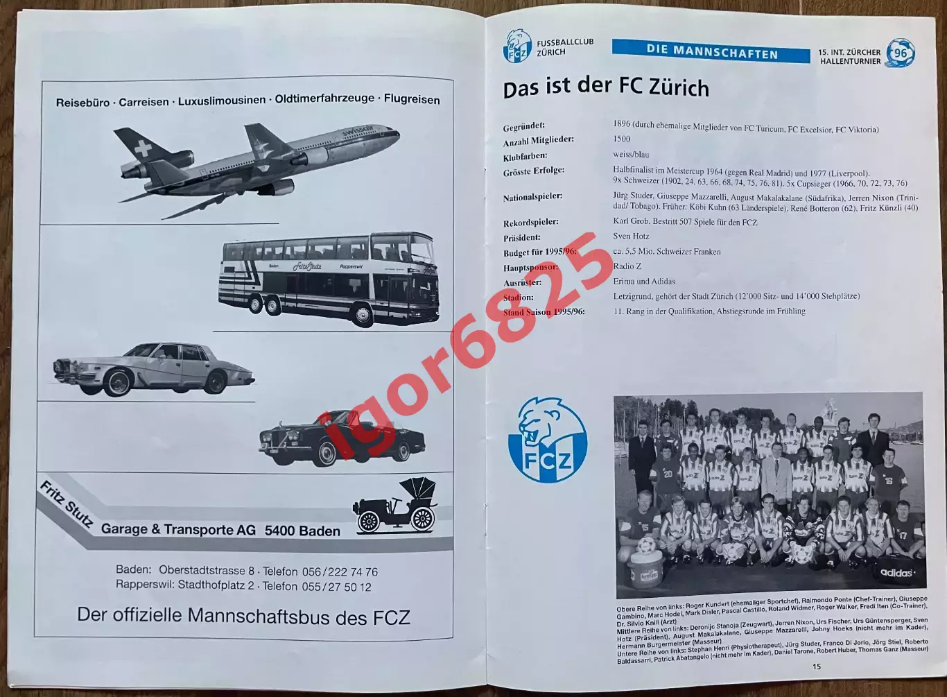 Турнир в зале 6 января 1996 г. Локомотив Москва, Боруссия, Люцерн, Герта, Цюрих 6
