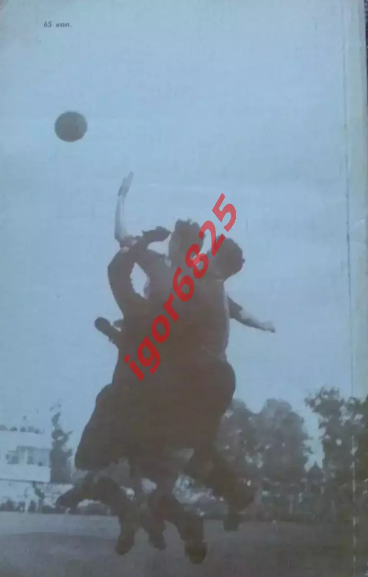 Футбол. Книга. Леонид Иванов. В воротах Зенита 1987 год Лениздат, 112 страниц 6
