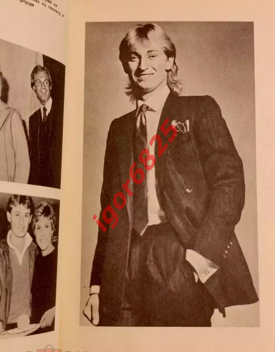 Звезды зарубежного спорта УЭЙН ГРЕТЦКИ НХЛ. Авторы У. Гретцки, Д. Тейлор 1989 г. 4