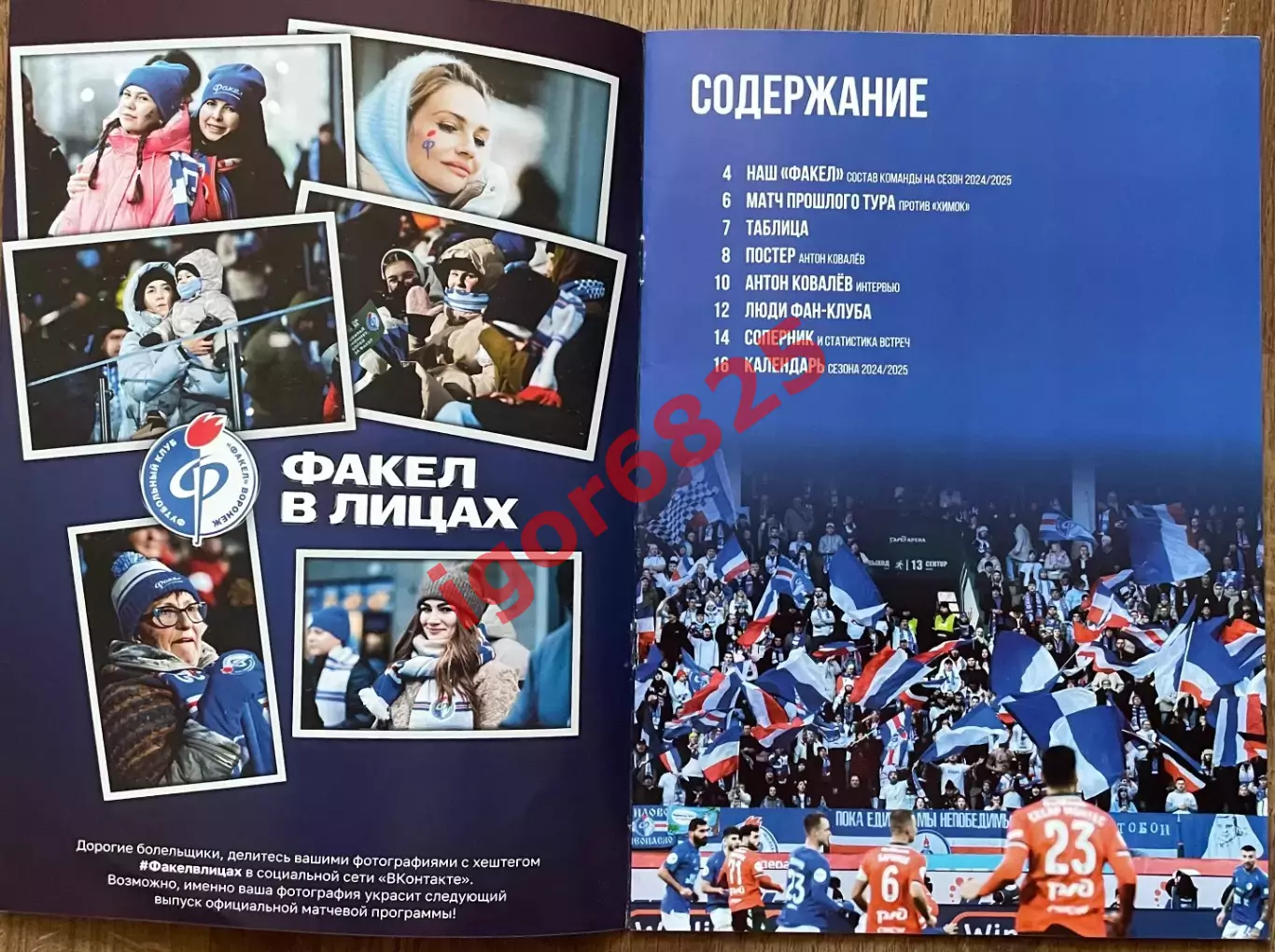 Факел Воронеж - Зенит Санкт-Петербург. 8 марта 2025 года. Чемпионат России. 1