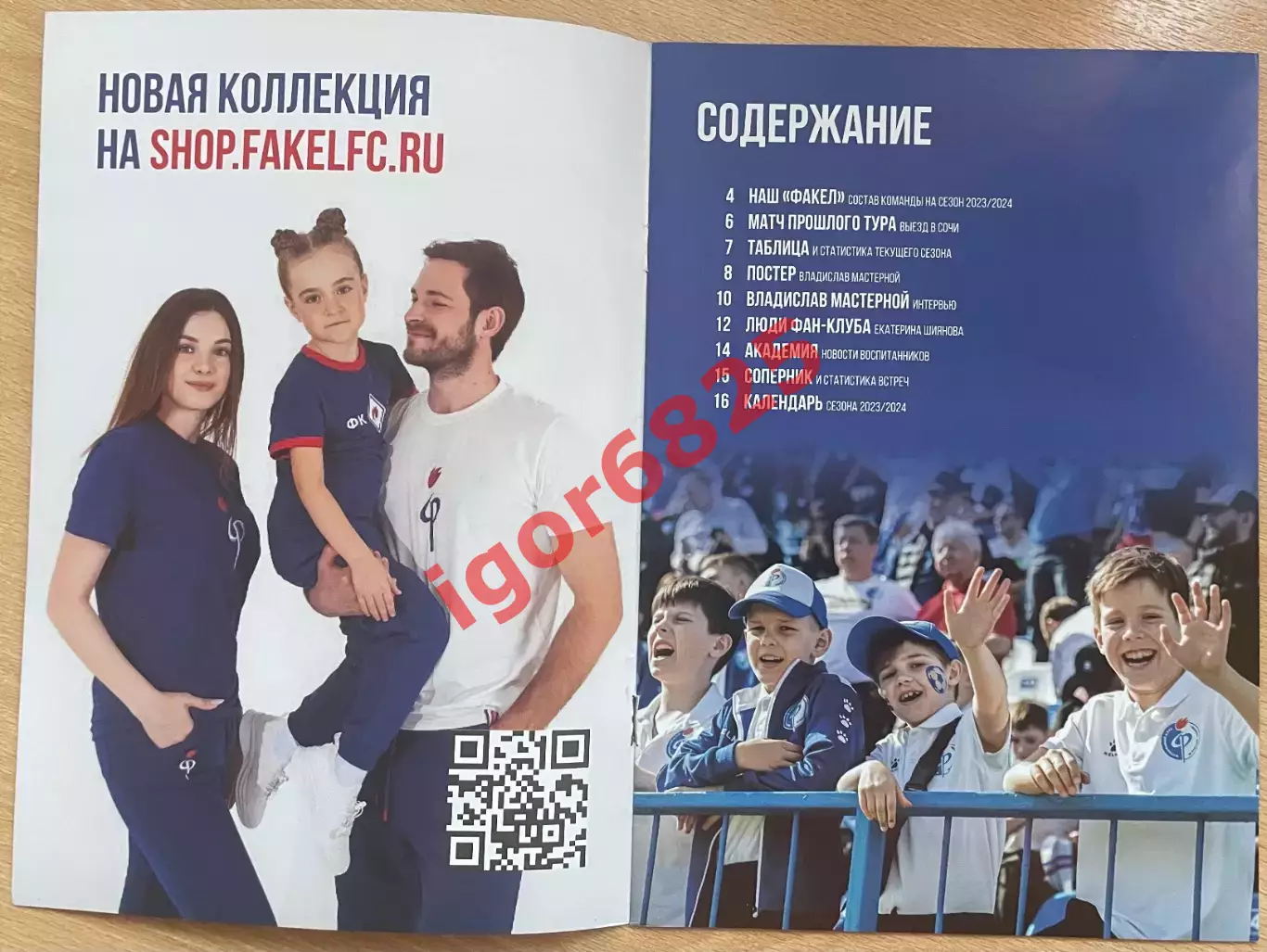 Факел Воронеж - Зенит Санкт-Петербург. 6 мая 2024 года. Чемпионат России. 1