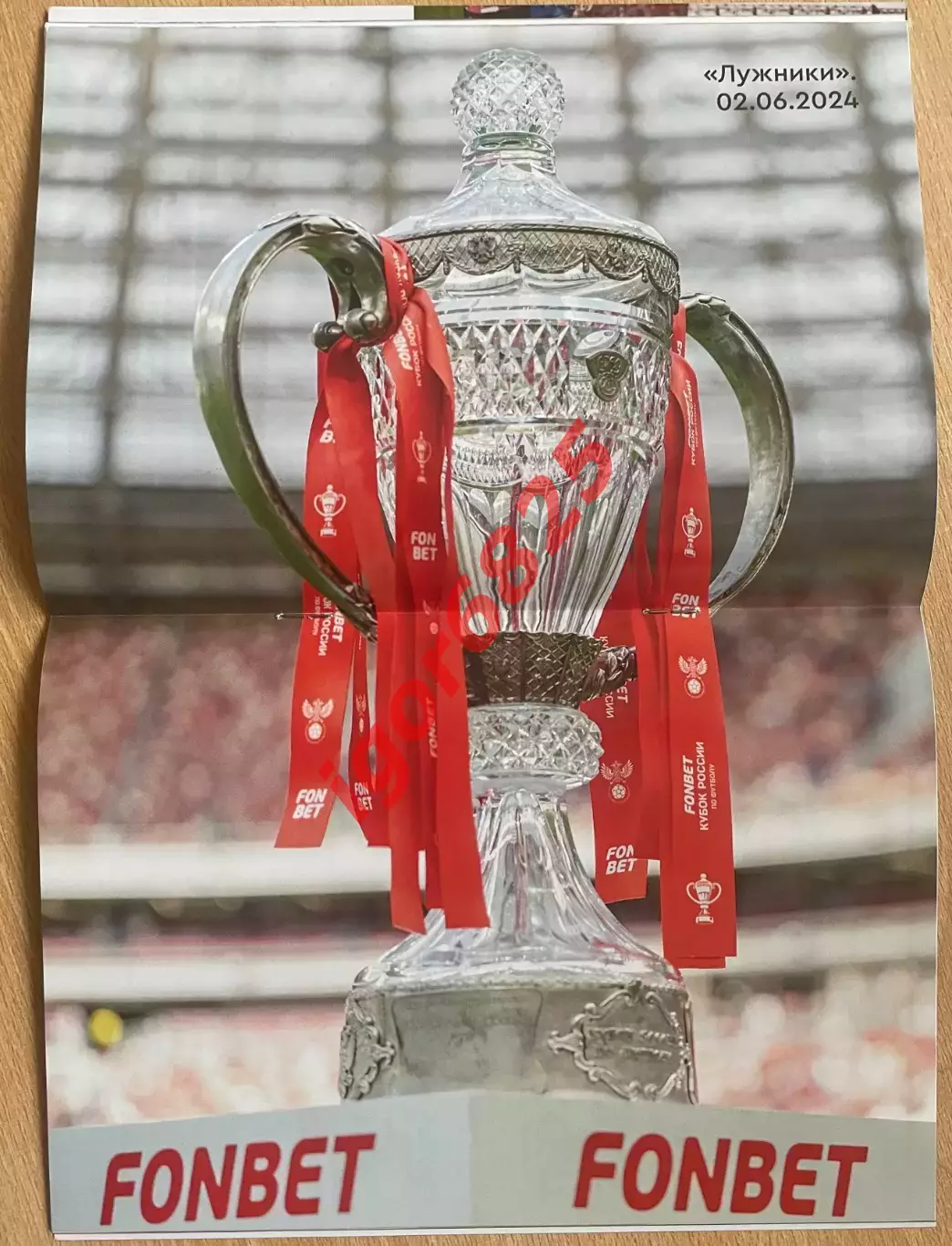 Балтика Калининград - Зенит Санкт-Петербург 2 июня 2024 года. Кубок России Финал 4