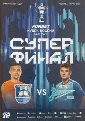 Балтика Калининград - Зенит Санкт-Петербург 2 июня 2024 года. Кубок России Финал