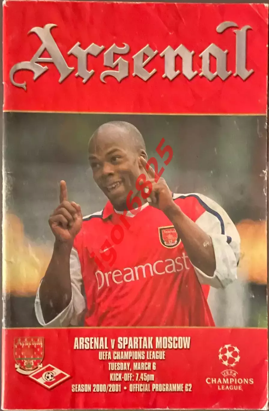 Арсенал Лондон Англия - Спартак Москва. 6 марта 2001 года. Лига Чемпионов УЕФА