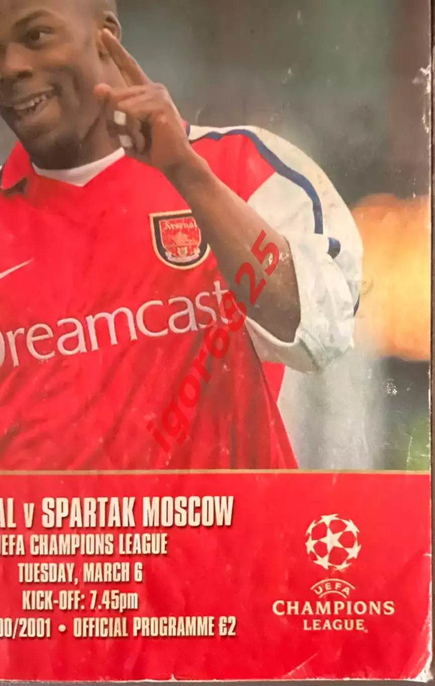 Арсенал Лондон Англия - Спартак Москва. 6 марта 2001 года. Лига Чемпионов УЕФА 2