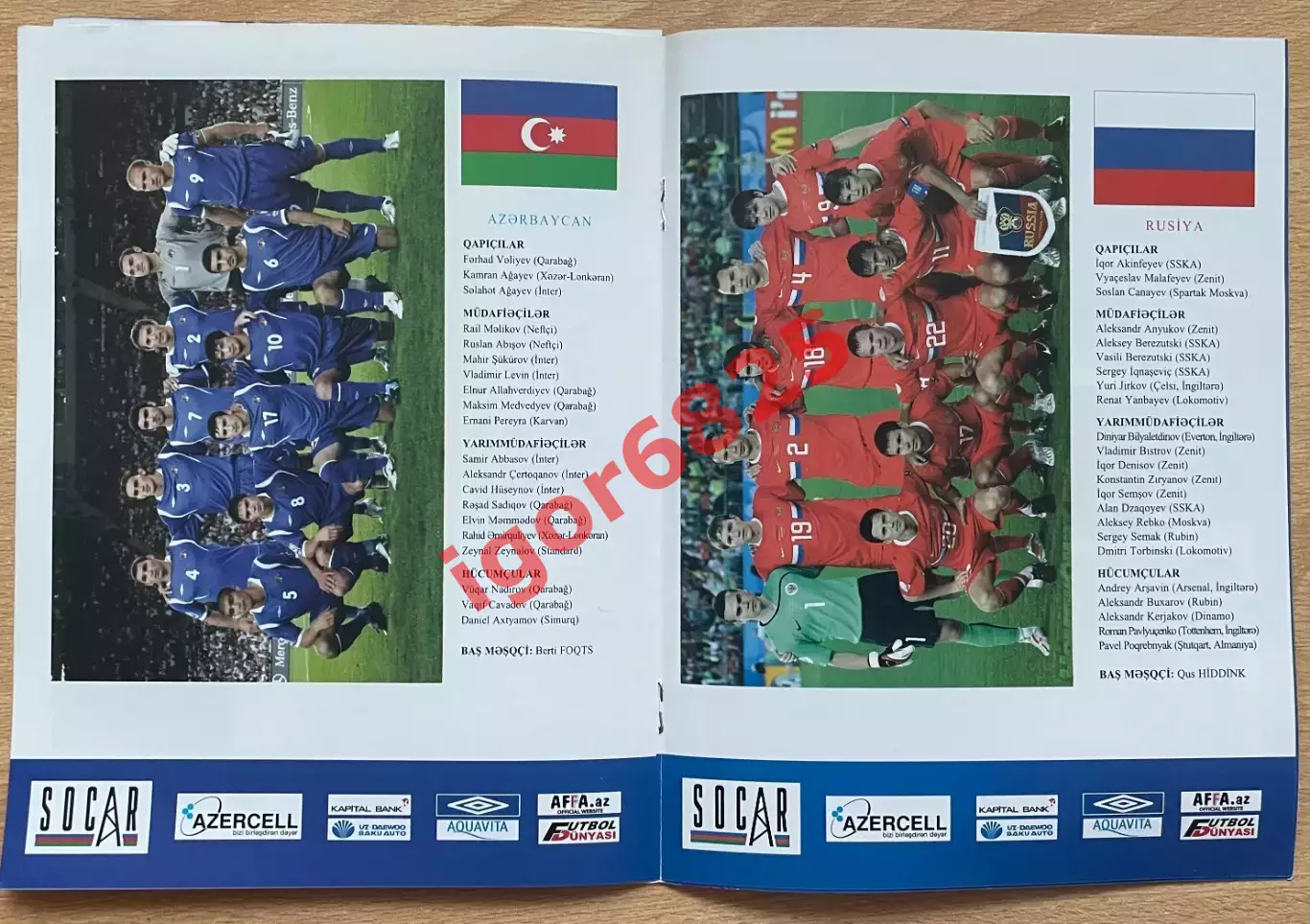 Азербайджан - Россия. 14 октября 2009 года. Чемпионат Мира. 1