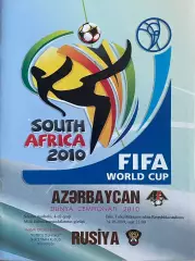 Азербайджан - Россия. 14 октября 2009 года. Чемпионат Мира.