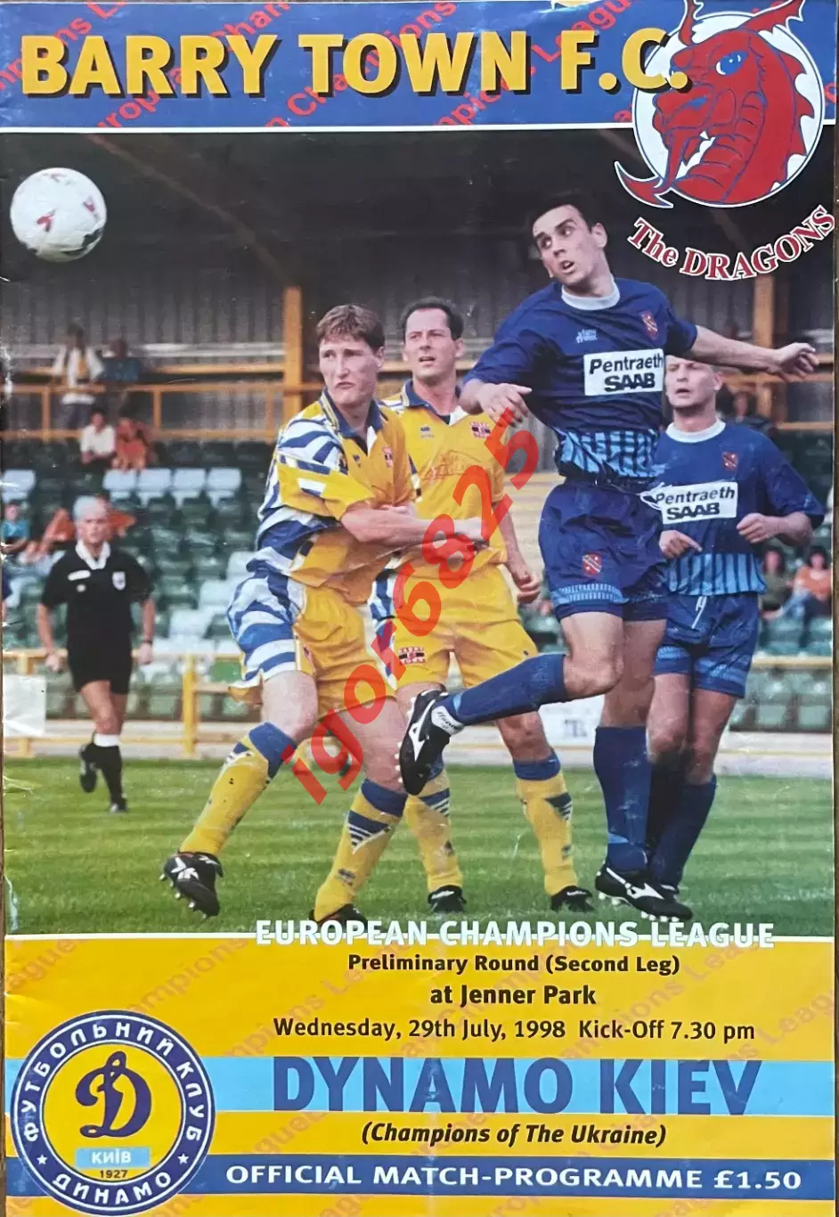 Барри Таун Уэльс - Динамо Киев Украина. 29 июля 1998 года. Лига Чемпионов