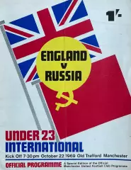 Англия – СССР сборные U-23. 22 октября 1969 года. Товарищеский матч.