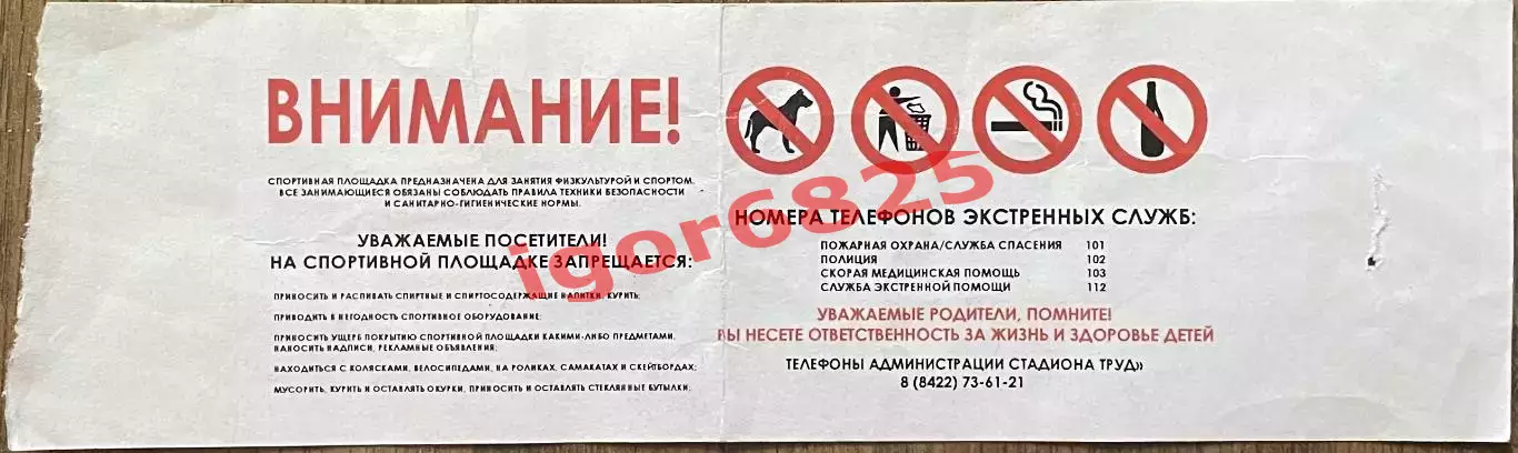 Билет Волга Ульяновск - Зенит Санкт-Петербург 25 февраля 2023 года. Кубок России 1