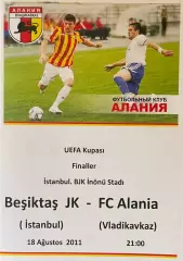 Бешикташ Турция - Алания Владикавказ. 18 августа 2011 года. Лига Европы. КЛФ.